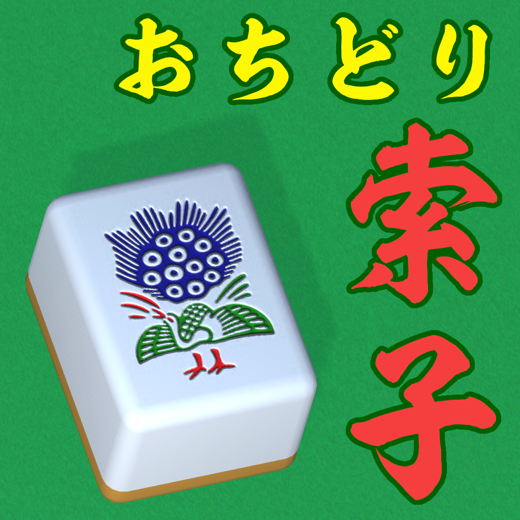 Mahjong Cascade: Bamboo and Dragons／おちどり索子
