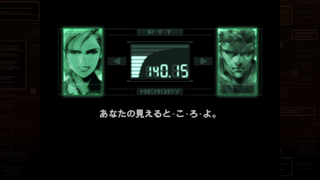 METAL GEAR SOLID (MASTER COLLECTION版)