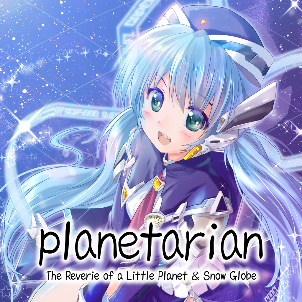 planetarian: The Reverie of a Little Planet & Snow Globe