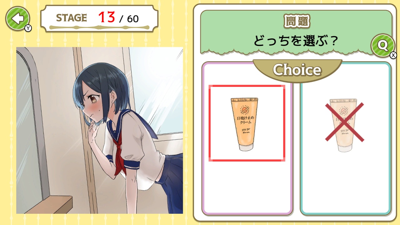 2択で恋して胸キュンーかんたん恋愛シミュレーション量産少女なラブコメギャルゲームー