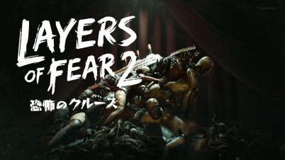 Layers of Fear 2―恐怖のクルーズ