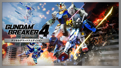 ガンダムブレイカー4 デジタルデラックスエディション