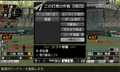 プロ野球スピリッツ2011 | ニンテンドー3DS | 任天堂