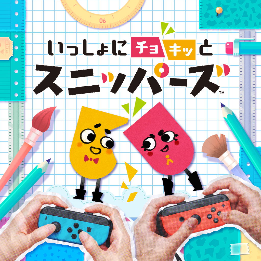 Nintendo Switchソフトウェア｜任天堂