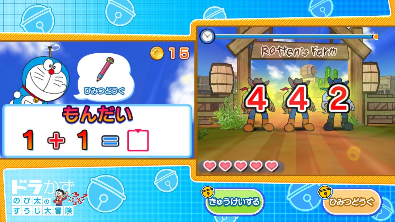ドラかず　のび太のすうじ大冒険