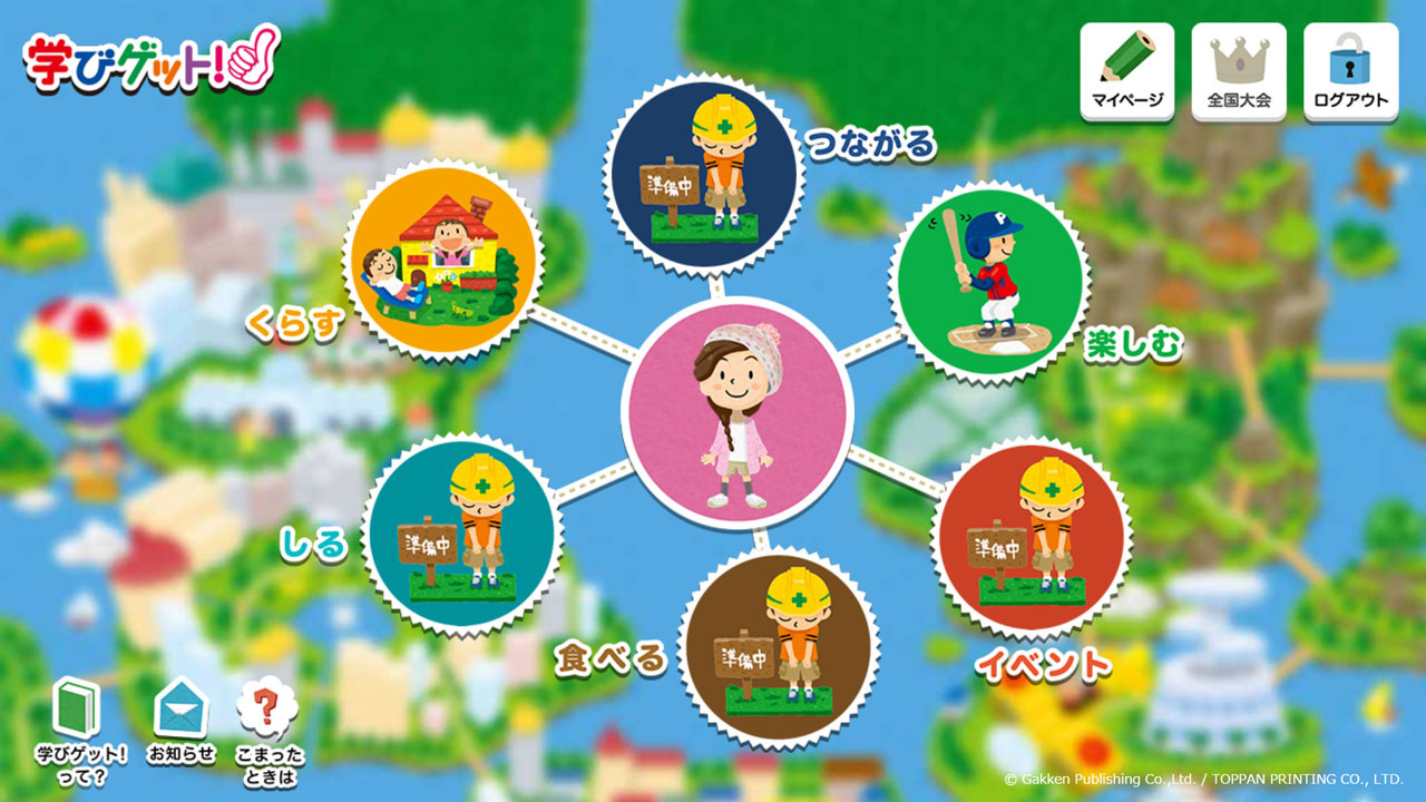 学びゲット Wii U 任天堂 学びゲット Wii U 任天堂