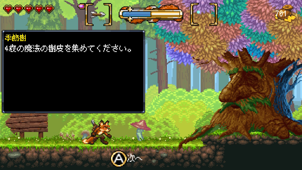 キセツのキツネ