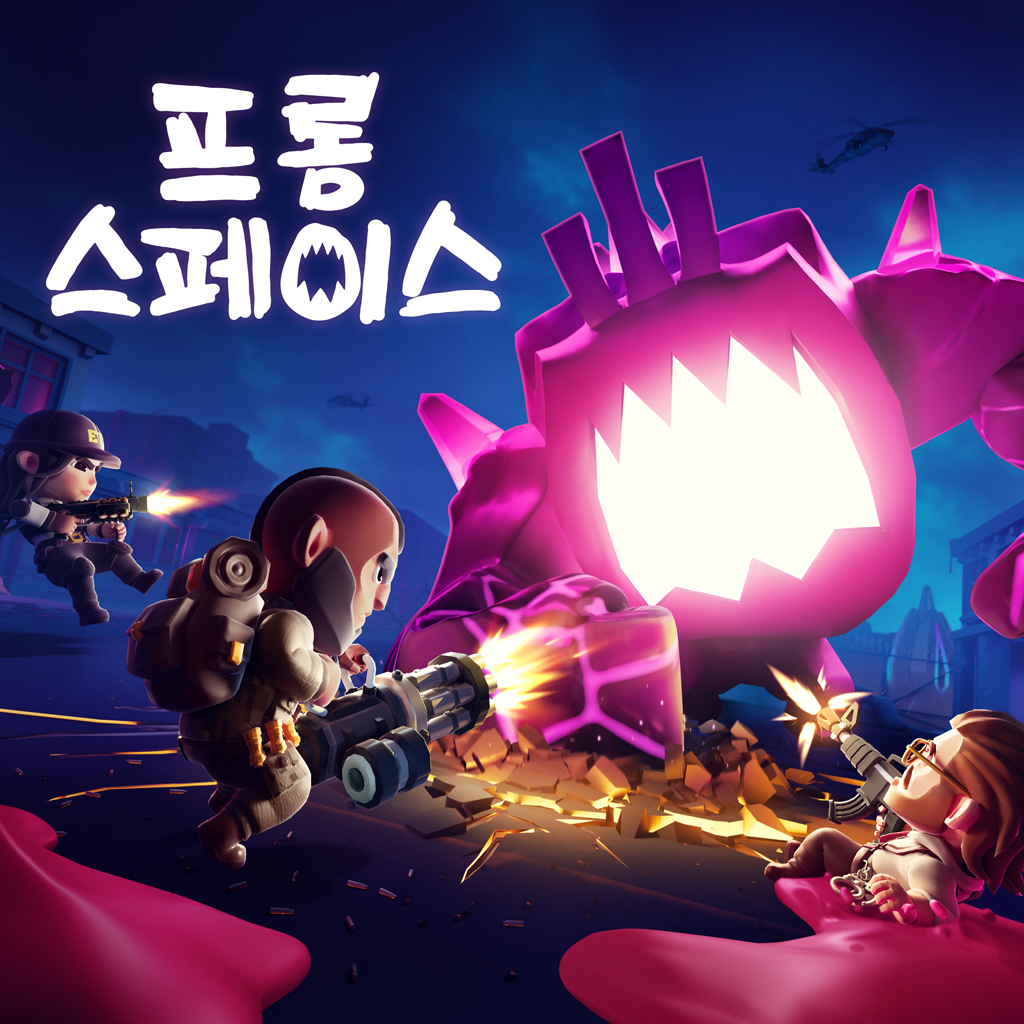 프롬 스페이스 (From Space) icon