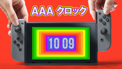 AAAクロック