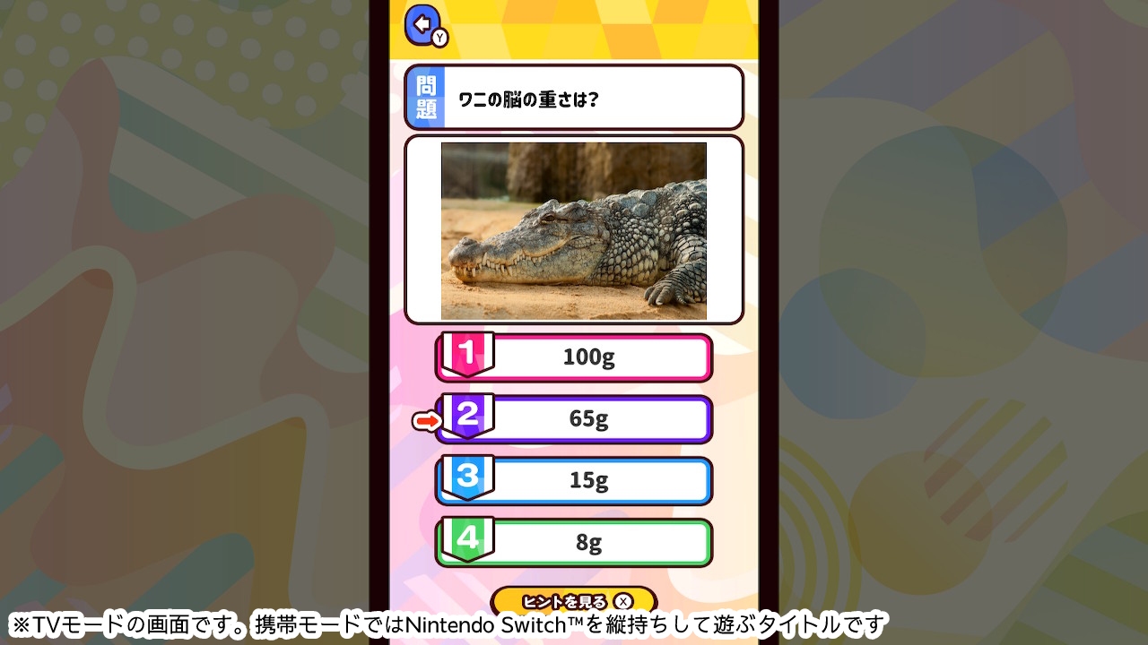 ものしりクイズ 世界のどうぶつー学べる雑学教養豆知識学習ゲームー