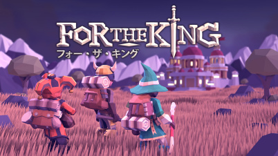 フォー・ザ・キング