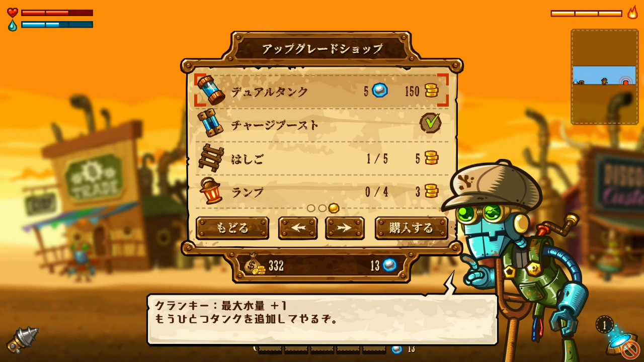 スチームワールドディグ