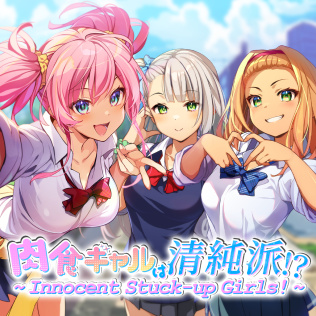 肉食辣妹竟是清纯派!? ~ Innocent Stuck-up Girls! ~-游戏公社