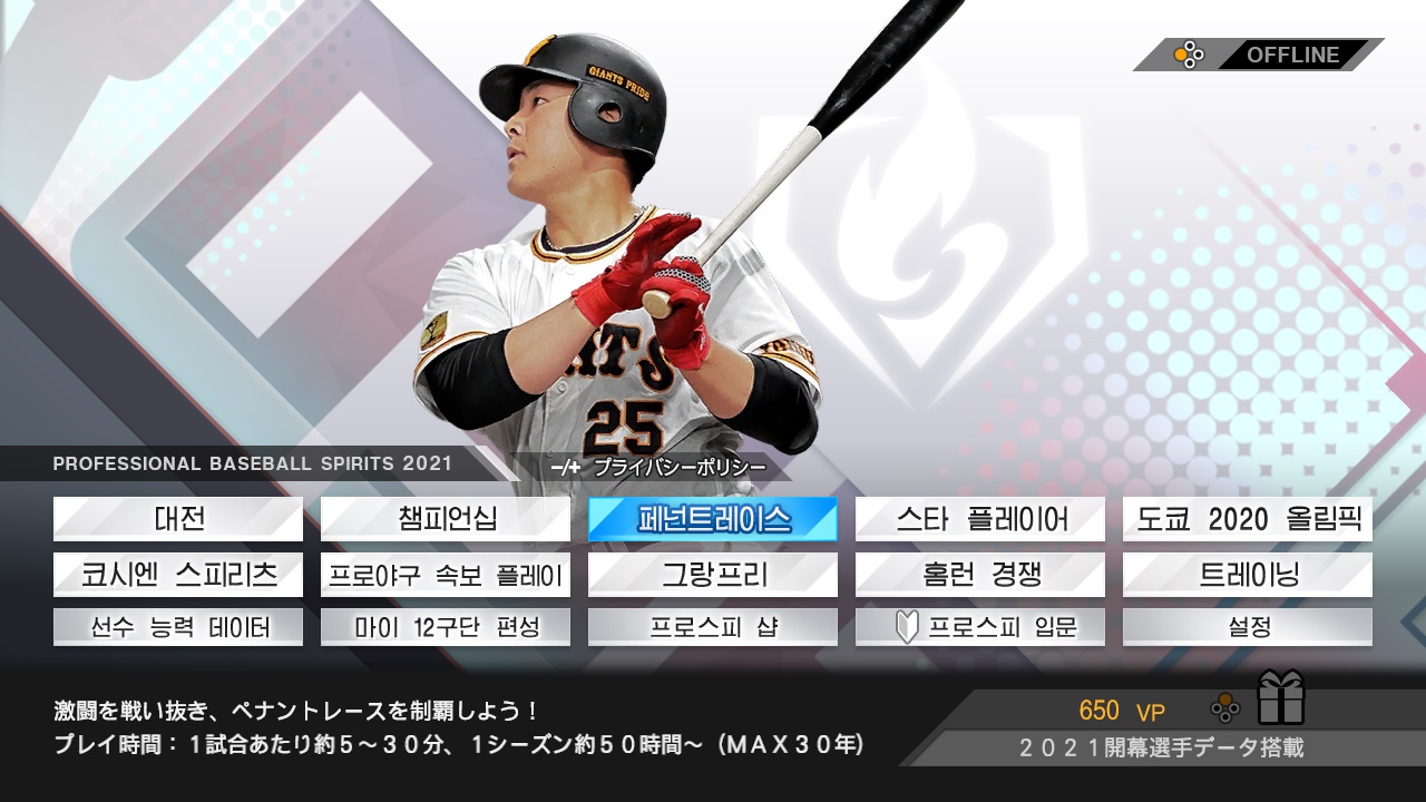 eBASEBALL프로야구스피리츠2021 그랜드슬램