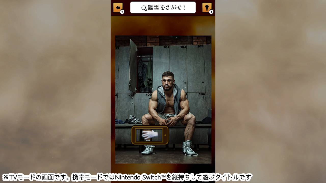 禁断の心霊写真ー霊視スマホで見つけ出せ!謎解き都市伝説怪談ホラーゲームー
