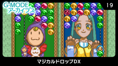 G-MODEアーカイブス19 マジカルドロップDX