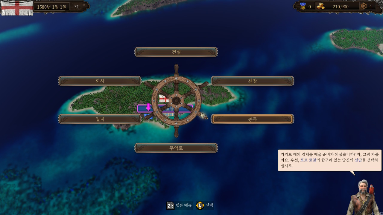 포트 로얄 4 (Port Royale 4) screenshot