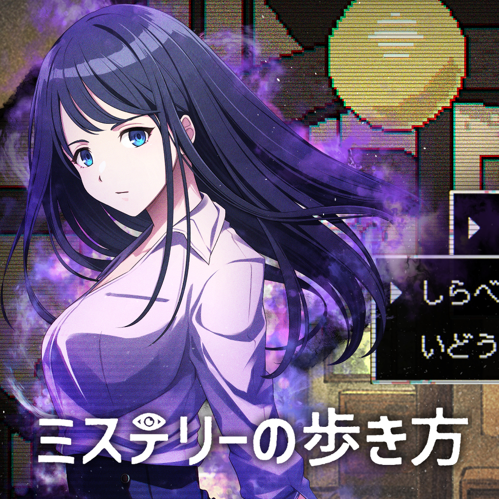 ミステリーの歩き方