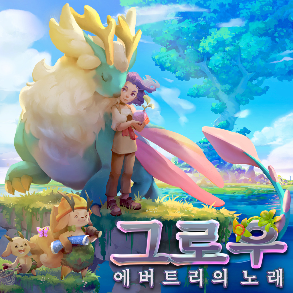 그로우: 에버트리의 노래（Grow: Song of the Evertree） icon