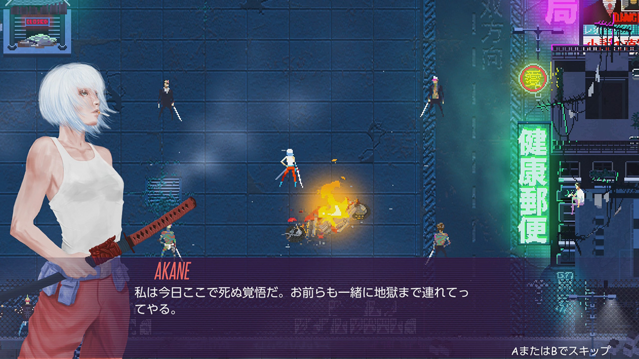 アカネ