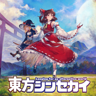 東方シンセカイ-游戏公社