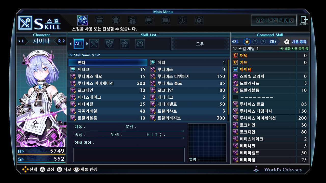 Death end re;Quest screenshot