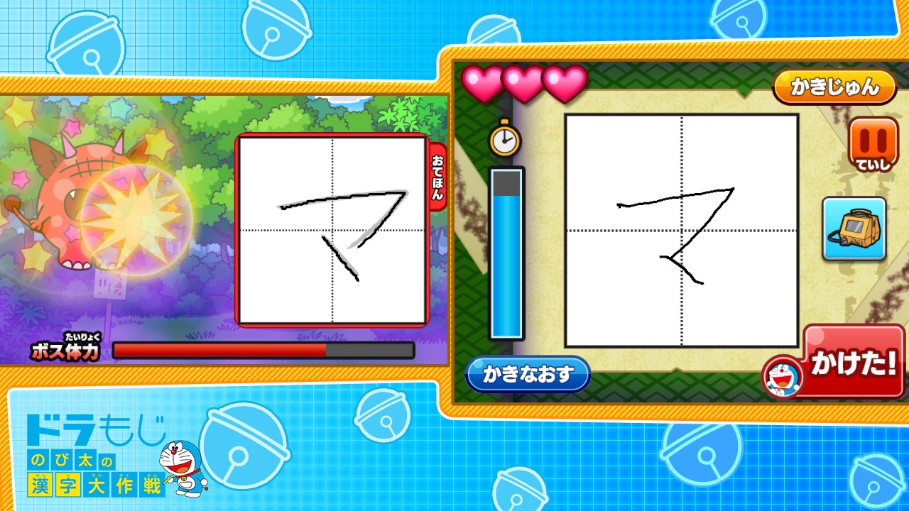 ドラもじ　のび太の漢字大作戦
