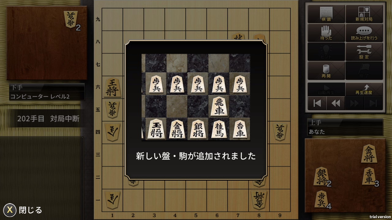 金沢将棋 ～レベル300～