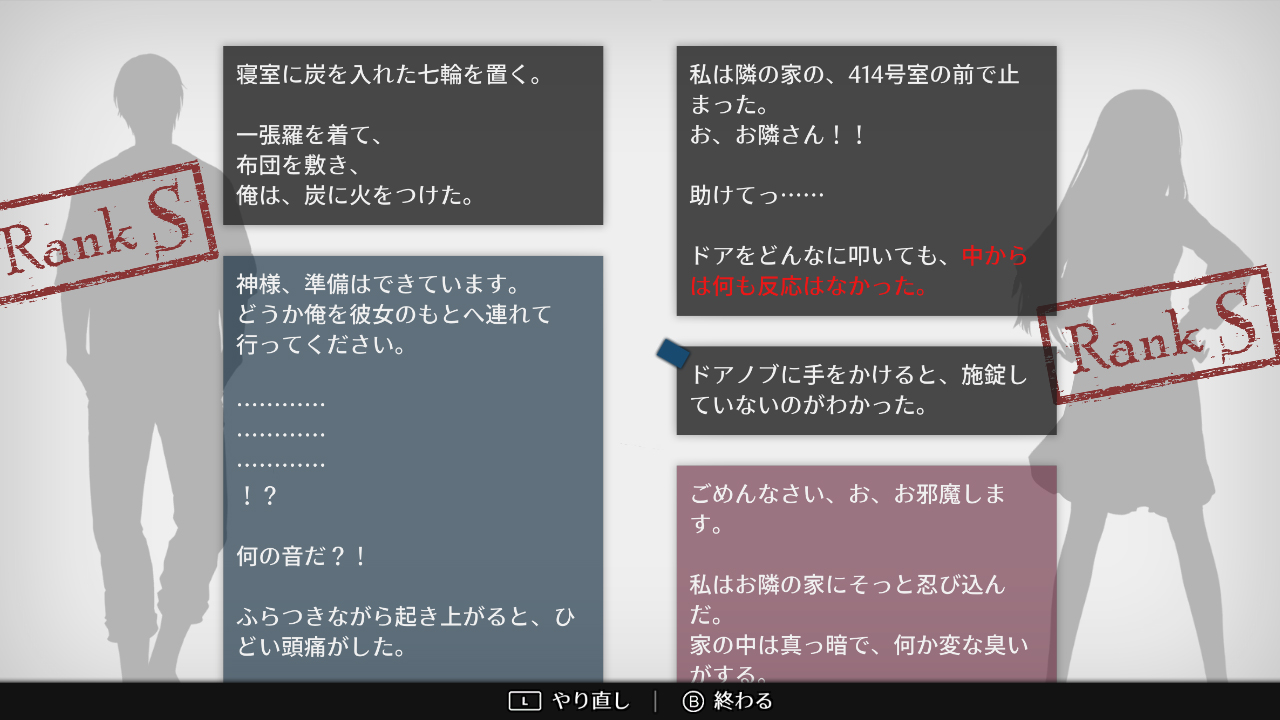 WILL: 素晴らしき世界