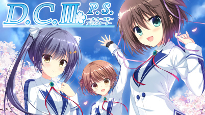 D.C.Ⅲ P.S.～ダ・カーポⅢ～プラスストーリー