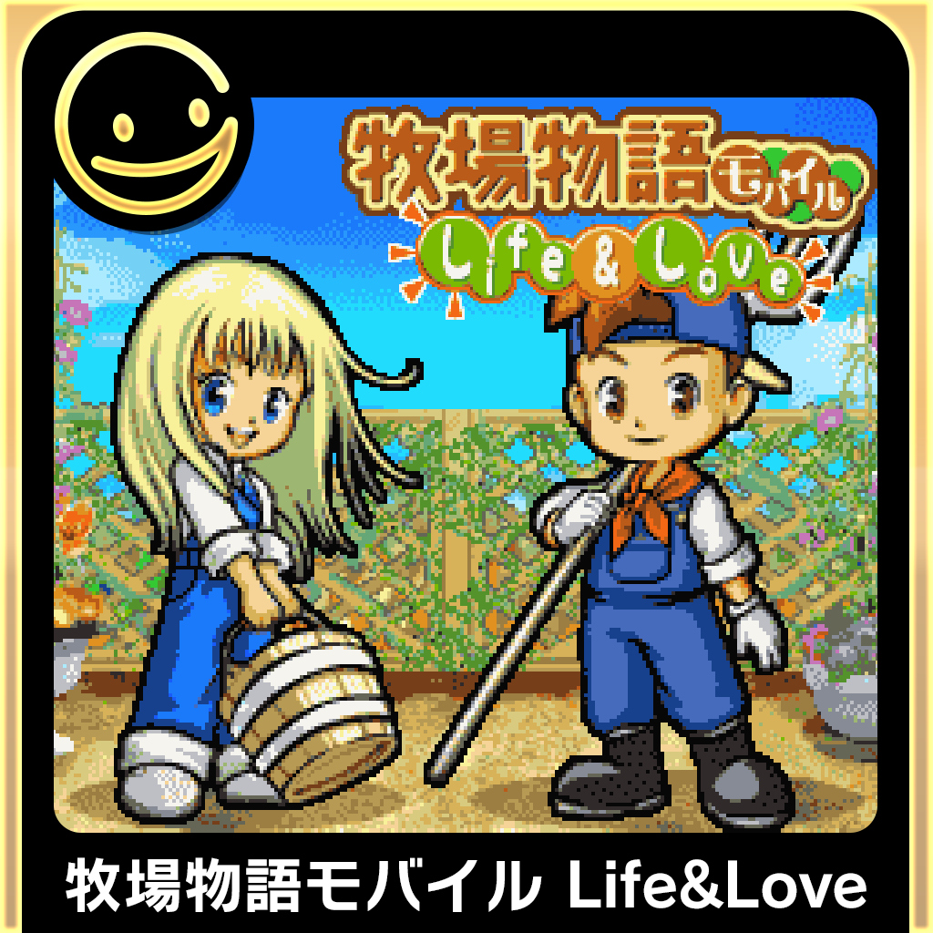 G-MODEアーカイブス+ 牧場物語モバイル Life&Love