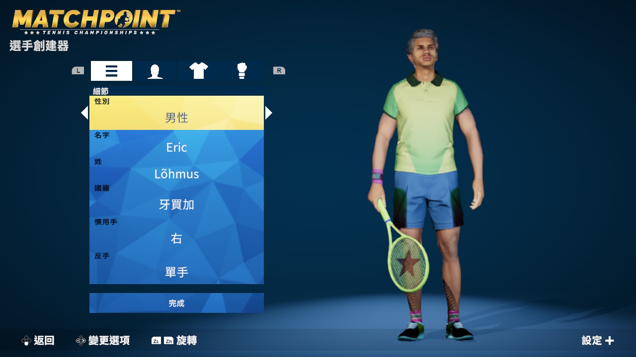 Matchpoint - Tennis Championships | Legends Edition
