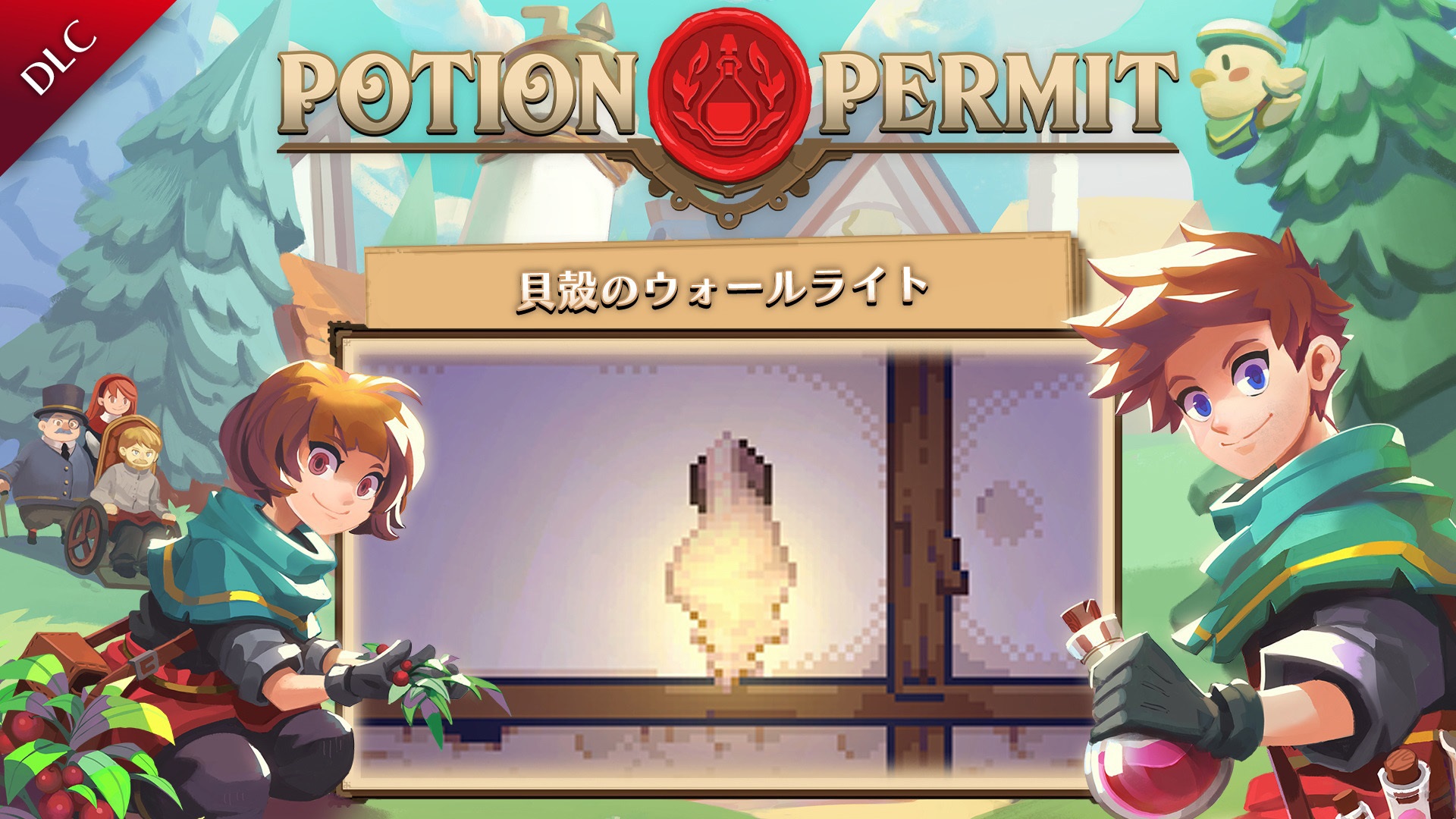 貝殻のウォールライト