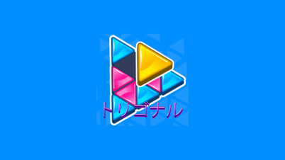 トリゴナル