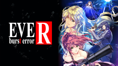 EVE burst error R （イヴ バーストエラー アール）