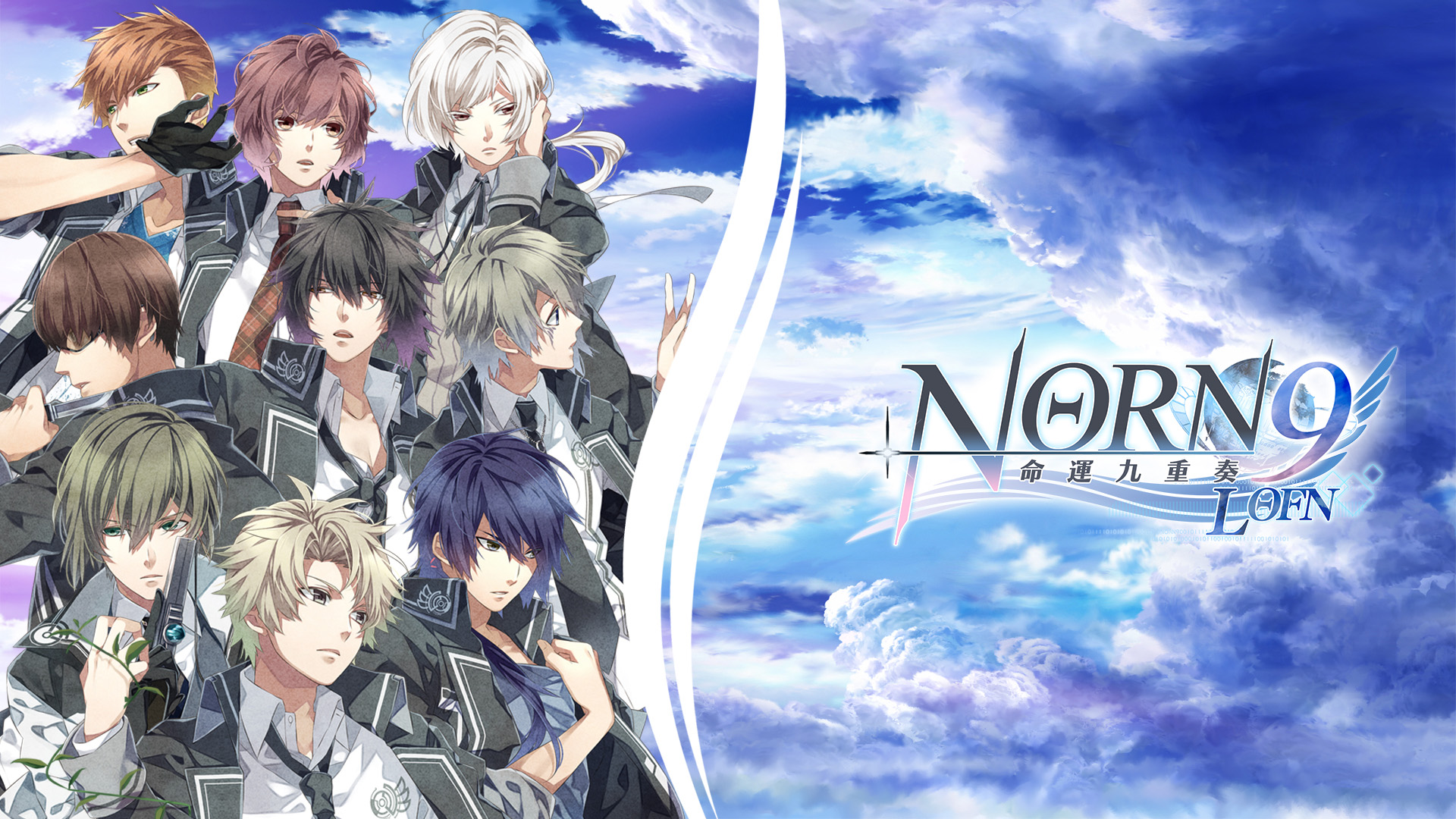 Nintendo Switch｜購買下載版軟體｜命運九重奏 –NORN9 LOFN–