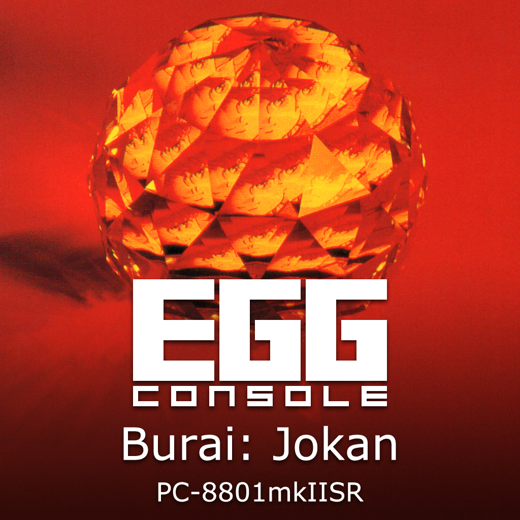 EGGCONSOLE Burai: Jokan PC-8801mkIISR