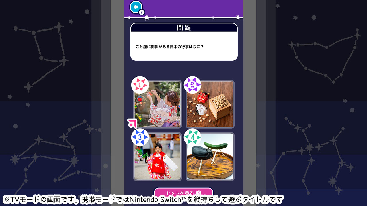 ゆるっと学べる星座と神話ー楽しく学べる雑学芸術大人の教養脳トレクイズー