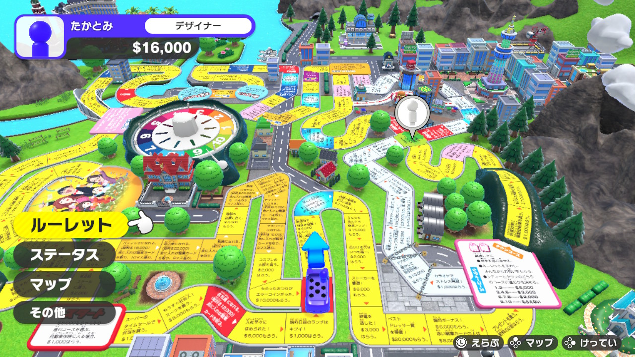 人生ゲーム for Nintendo Switch