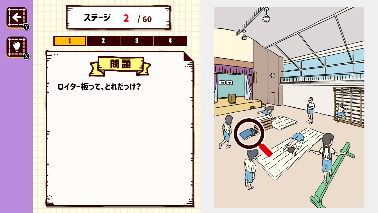 お名前なんだっけ？ ー大人も子供もかんたん楽しい名前当てクイズゲームー