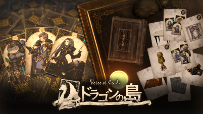 Voice of Cards ドラゴンの島 + DLCセット