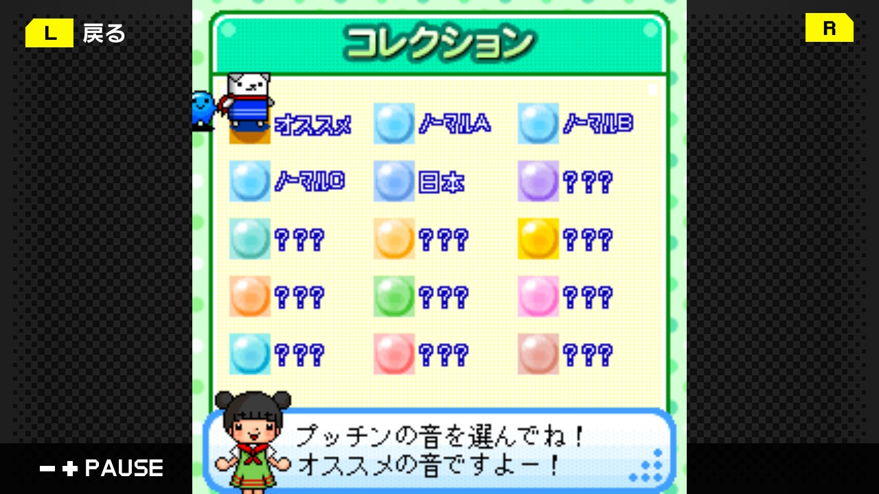 G-MODEアーカイブス08 プッチンパズル
