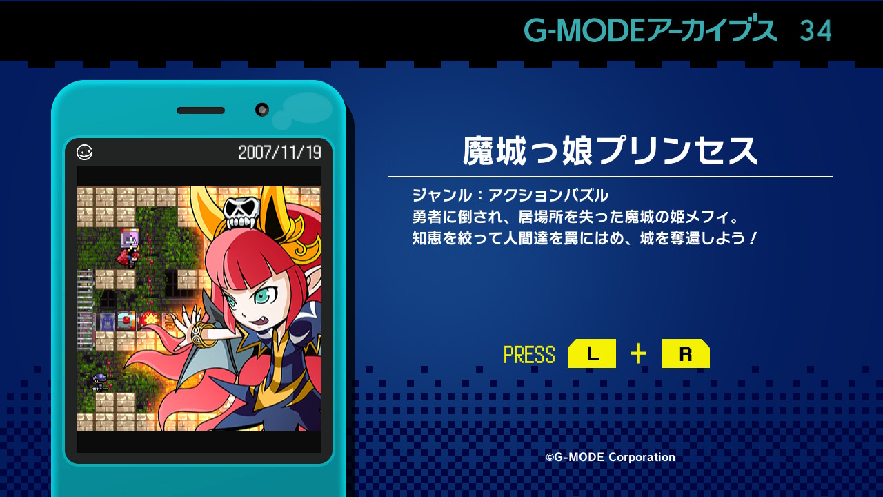 G-MODEアーカイブス34 魔城っ娘プリンセス