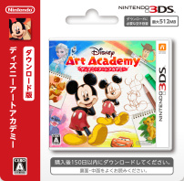 ディズニーアートアカデミー ニンテンドー3ds 任天堂