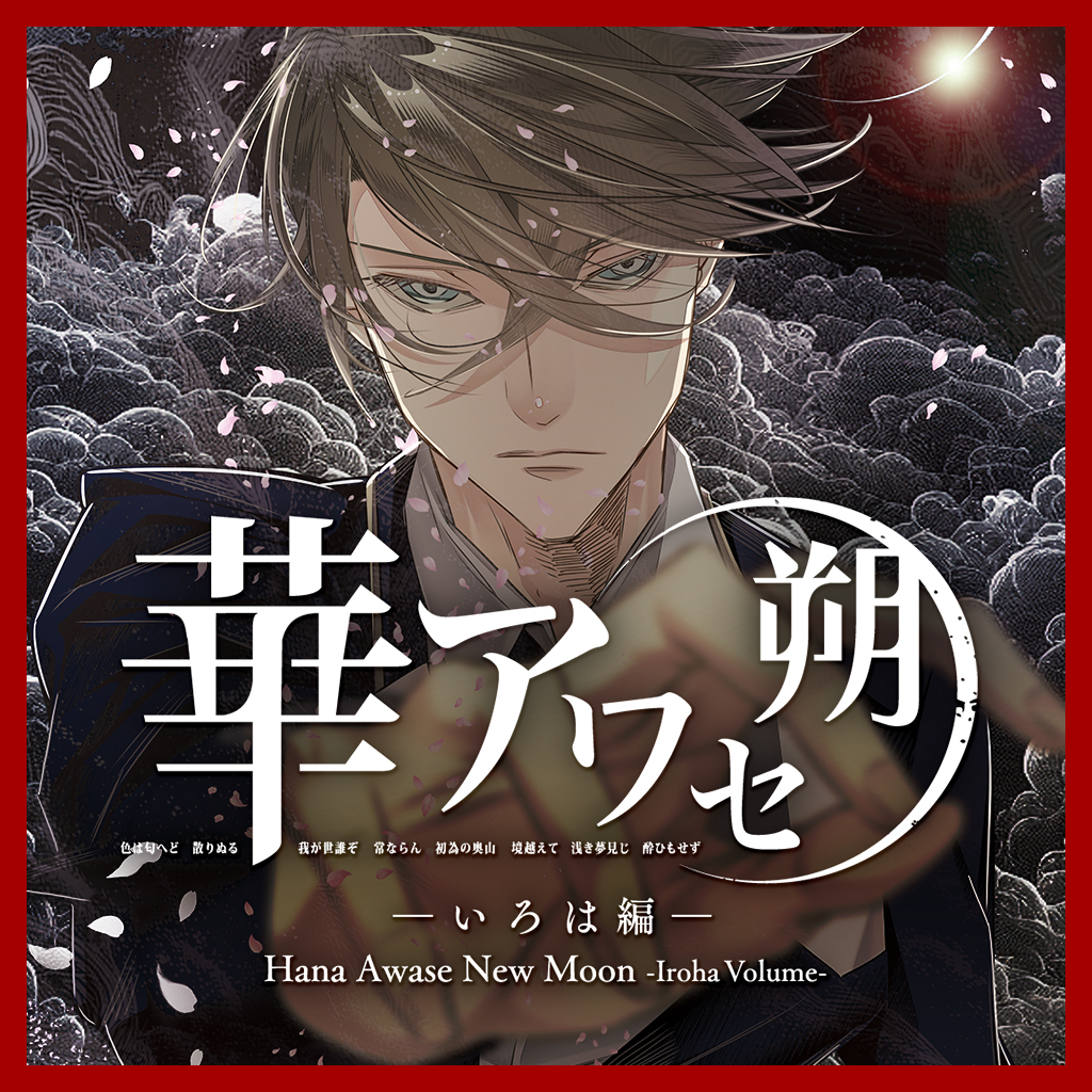 Hana Awase New Moon -Iroha Volume-