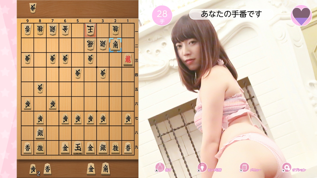 Please Teach Me Onedari Shogi