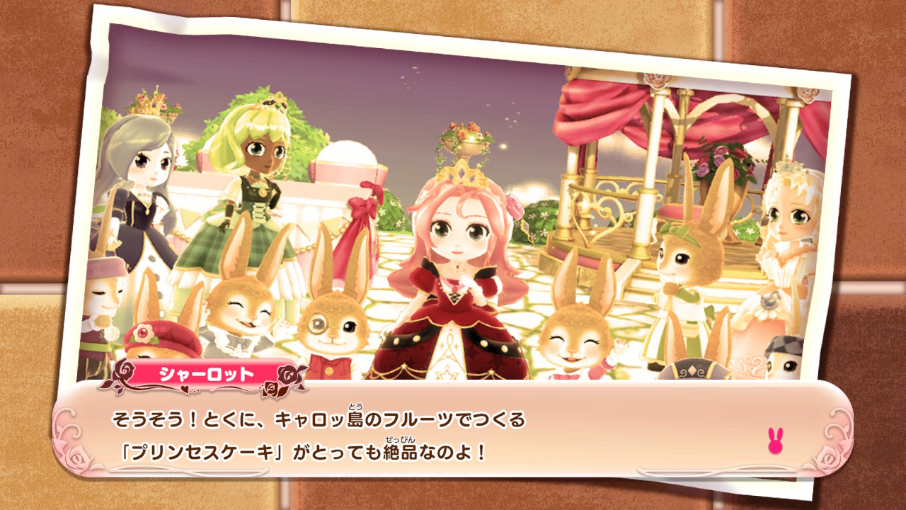 プリティ・プリンセス　マジカルガーデンアイランド