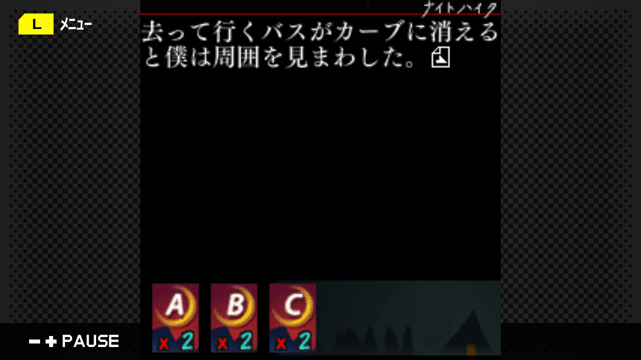 G-MODEアーカイブス12 ナイトハイク