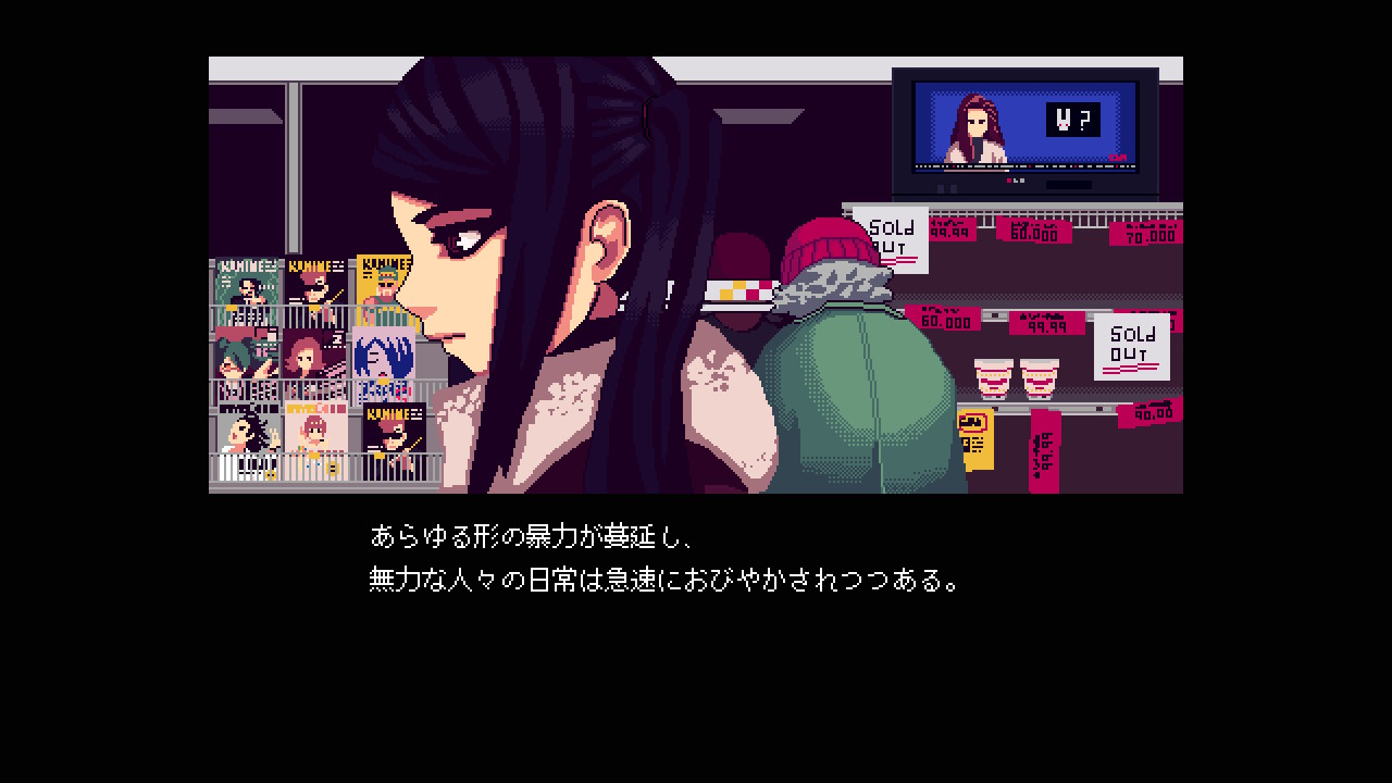 VA-11 Hall-A ヴァルハラ