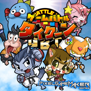 像素游戏制作大师系列：游戏战斗大亨-游戏公社